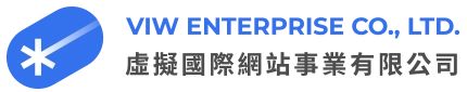 虛擬國際網站事業有限公司